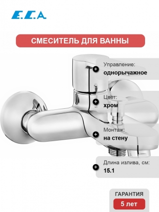 Смеситель E.C.A. Nita 102102475 для ванны с душем, однорычажный, хром