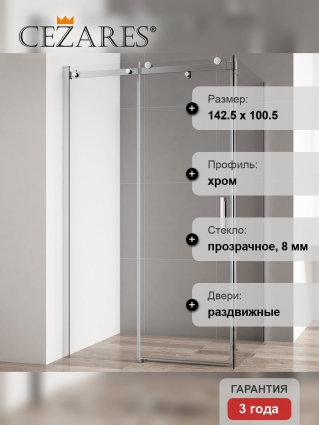 Душевой уголок Cezares Stylus Soft AH 1 140/100 C Cr прямоугольный, двери раздвижные