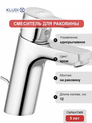 Смеситель Kludi Pure&Easy 371900565 для раковины однорычажный, хром