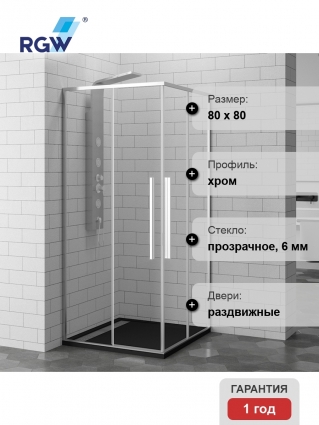 Душевой уголок RGW SV-31 80х80 квадратный, двери раздвижные, стекло прозрачное