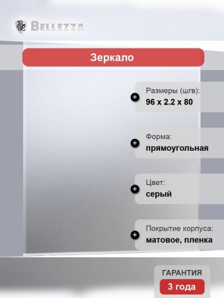 Зеркало Bellezza Лоренцо 100 серебро прямоугольное,  в современном стиле