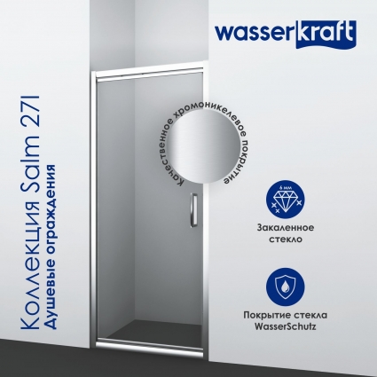 Душевая дверь в нишу Wasserkraft Salm 27I12 100 см распашная, стекло прозрачное