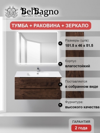 Мебель для ванной BelBagno Etna 100 rovere moro с ящиками, с подсветкой