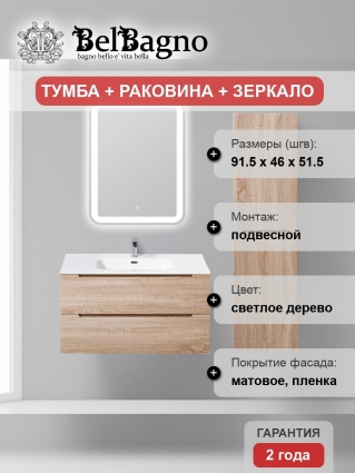 Мебель для ванной BelBagno Etna 90 rovere bianco подвесная, с ящиками