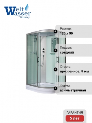Душевая кабина Weltwasser WW500 Werra 1202 L прямоугольная-асимметричная, поддон средний