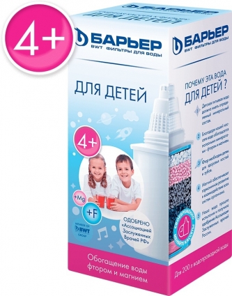Картридж Барьер Кассета 4+