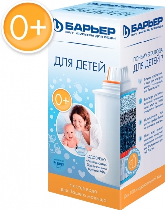 Картридж Барьер Кассета 0+