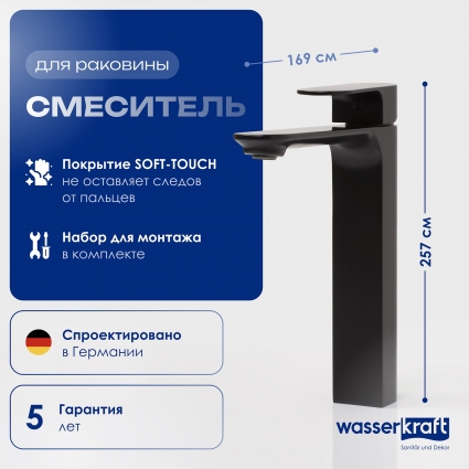 Смеситель Wasserkraft Elbe 7403H для раковины однорычажный, черный