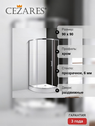 Душевой уголок Cezares Molveno R 1 90 C Cr IV стекло прозрачное четверть круга, двери раздвижные