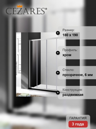 Душевая дверь в нишу Cezares Molveno BF 2 180 C Cr IV раздвижная, стекло прозрачное