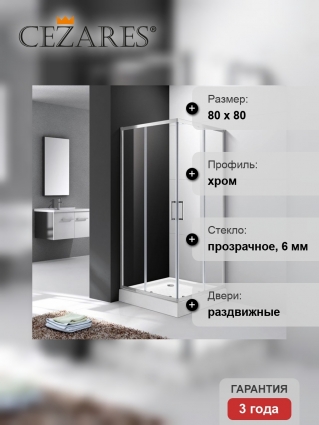 Душевой уголок Cezares Molveno A 2 80 C Cr IV квадратный, двери раздвижные
