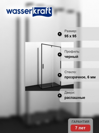 Душевой уголок Wasserkraft Elbe 74P03 квадратный, двери распашные, стекло прозрачное