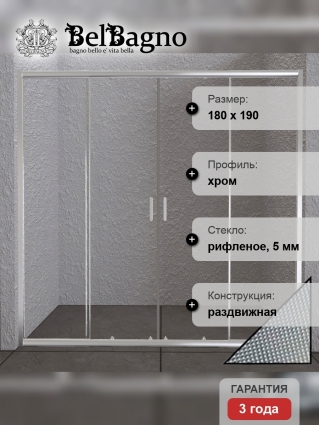 Душевая дверь в нишу BelBagno Unique BF-2-150/180-P-Cr стекло punto раздвижная, профиль хром