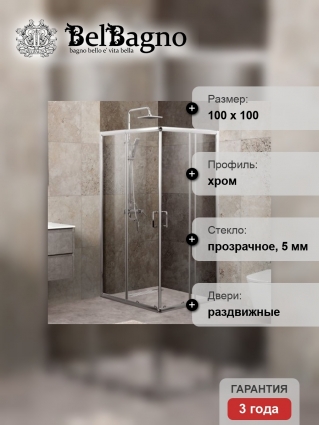 Душевой уголок BelBagno Unique A-2-85/100-C-Cr стекло прозрачное квадратный, двери раздвижные