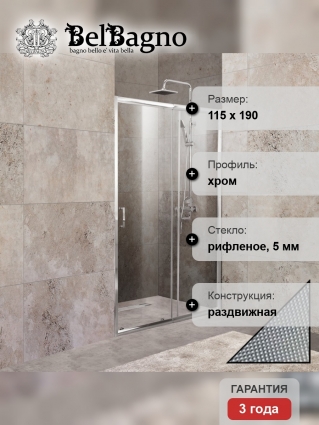 Душевая дверь в нишу BelBagno Unique BF-1-100/115-P-Cr стекло punto раздвижная, профиль хром