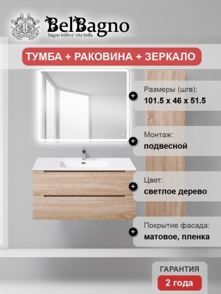 Мебель для ванной BelBagno Etna 100 rovere bianco подвесная, с ящиками