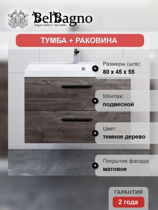 Тумба с раковиной BelBagno Aurora 80 pino pasadena, подвесная, с ящиками