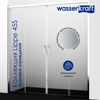 Душевая дверь в нишу Wasserkraft Lippe 45S08 раздвижная, стекло прозрачное