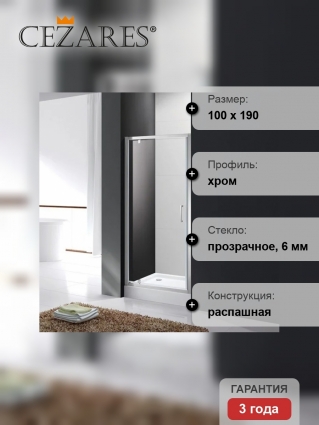 Душевая дверь в нишу Cezares Molveno BA 1 100 C Cr IV распашная, стекло прозрачное