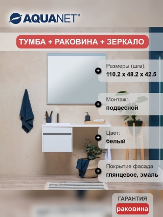 Мебель для ванной Aquanet Токио 48 1 ящик подвесная,  в современном стиле