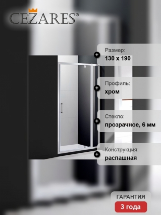 Душевая дверь в нишу Cezares Molveno BA 11 100+30 C Cr IV распашная, стекло прозрачное