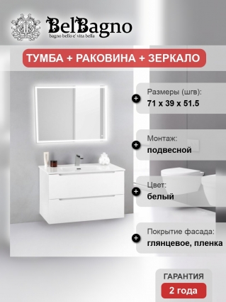 Мебель для ванной BelBagno Etna 39 70 bianco lucido подвесная, с ящиками