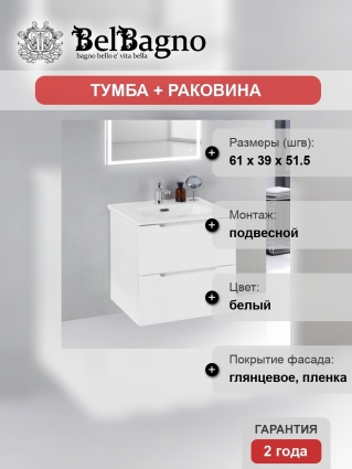 Тумба с раковиной BelBagno Etna 39 60 bianco lucido, подвесная, с ящиками