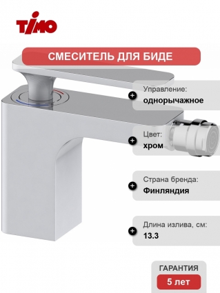 Смеситель Timo Torne 4362/00-16F для биде однорычажный, хром