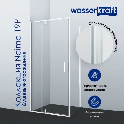 Душевой уголок Wasserkraft Neime 19P03 квадратный, двери распашные, стекло прозрачное