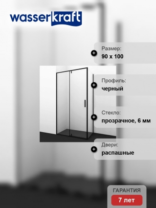 Душевой уголок Wasserkraft Elbe 74P18 прямоугольный, двери распашные, стекло прозрачное