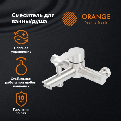 Смеситель Orange Steel M99-100NI для ванны с душем, однорычажный, сталь