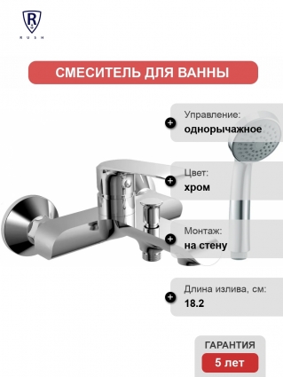 Смеситель Rush Gozo GZ3735-44 для ванны с душем, однорычажный, хром