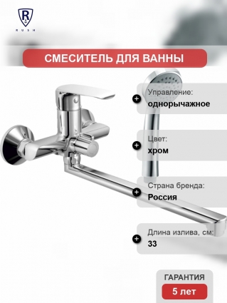 Смеситель Rush Gozo GZ3735-51 универсальный однорычажный, хром