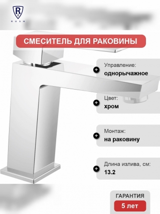 Смеситель Rush Thira TR3625-11 для раковины однорычажный, хром