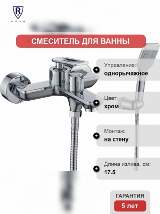 Смеситель Rush Palm PL2530-44 для ванны с душем, однорычажный, хром