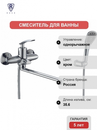 Смеситель Rush Island IS6535-51 универсальный однорычажный, хром