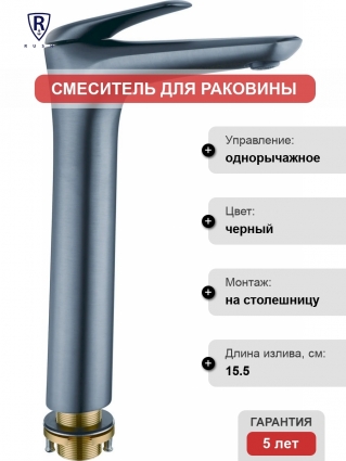 Смеситель Rush Nevis NE1735-11ant для раковины однорычажный, черный