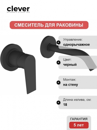 Смесители для раковины Испания
