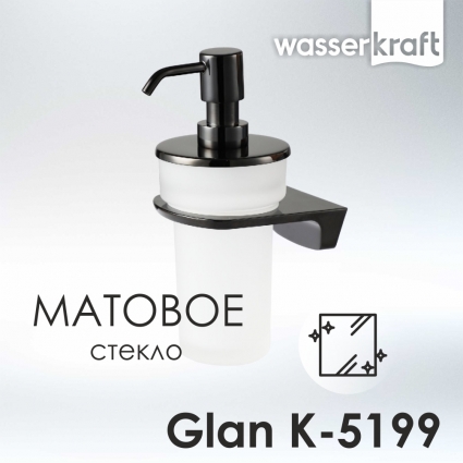 Дозатор Wasserkraft Glan K-5199 черный, подвесной