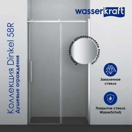 Душевая дверь в нишу Wasserkraft Dinkel 58R31 140 см раздвижная, стекло прозрачное