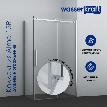 Душевой уголок Wasserkraft Alme 15R35 140x80 см прямоугольный, двери раздвижные