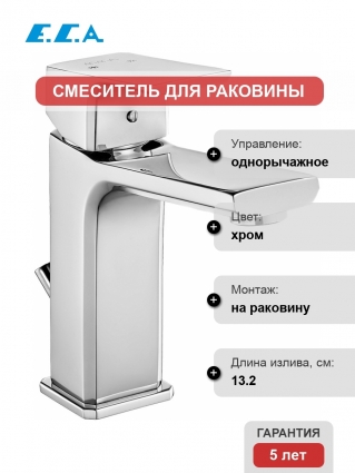 Смеситель E.C.A. Tiera 102188012EX для раковины однорычажный, хром