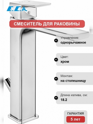 Смеситель E.C.A. Tiera 102188014EX для раковины однорычажный, хром