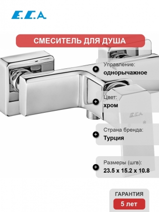 Смеситель E.C.A. Tiera 102154024EX для душа однорычажный, хром