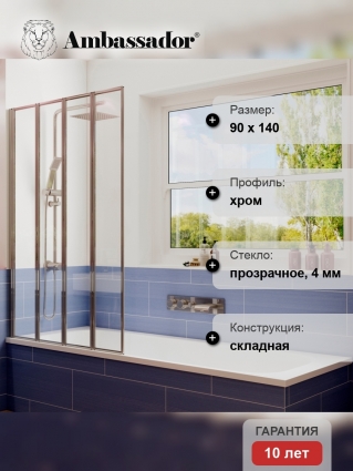 Шторка на ванну Ambassador Bath Screens 16041110L 90х140 складная, стекло прозрачное