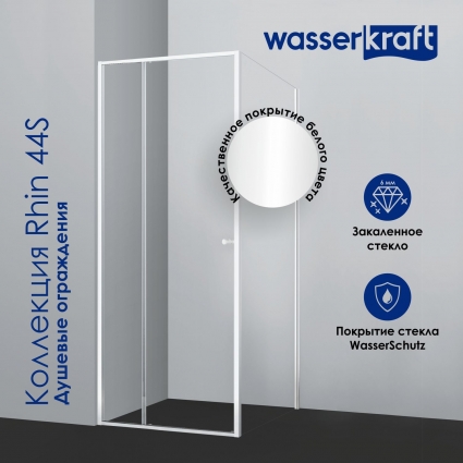 Душевой уголок Wasserkraft Rhin 44S15 прямоугольный, двери раздвижные, стекло прозрачное