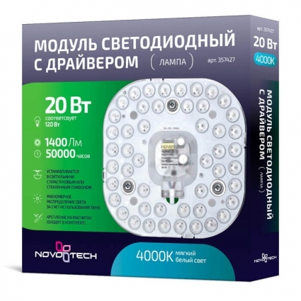Светодиодный модуль Novotech 357427 в современном стиле, цвет белый, мощность 20 Вт