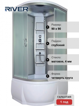 Душевая кабина River Amur 90/46 МТ четверть круга, поддон глубокий, стекло матовое
