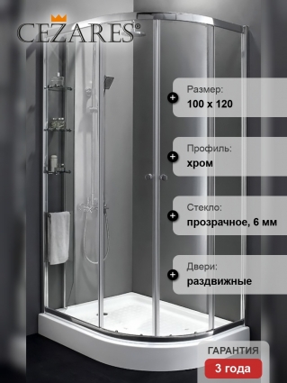 Душевой уголок Cezares Anima RH2 120/100 C Cr L прямоугольный-асимметричный, двери раздвижные